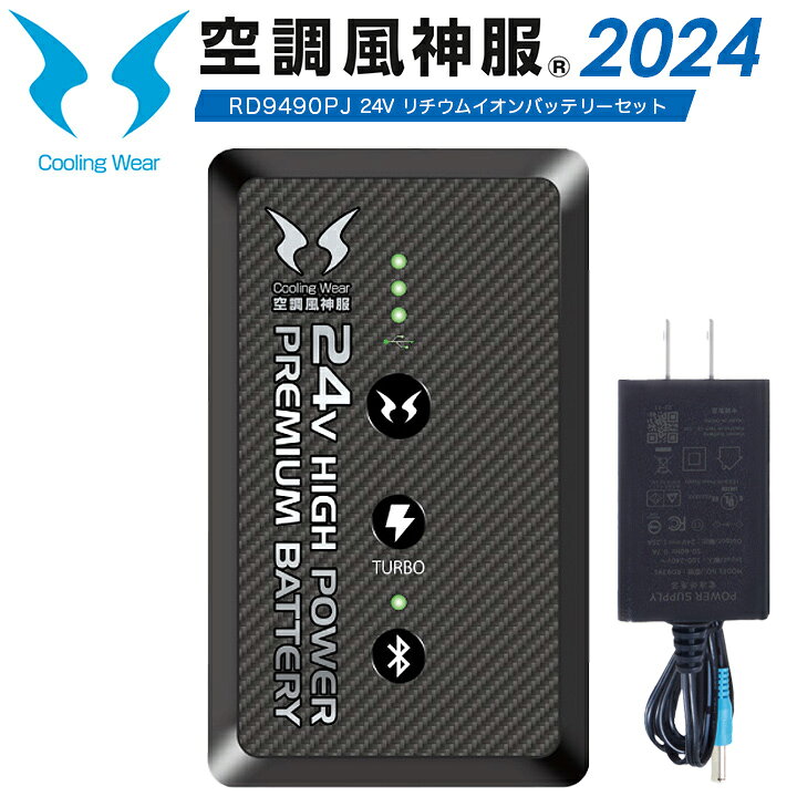 楽天市場】【2024年モデル】サンエス 空調風神服用 リチウムイオン 