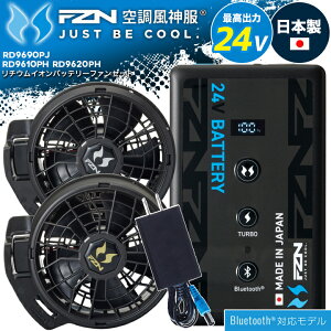 �y500�~OFF�N�[�|���z�z���z�T���G�X �󒲕��_���p 24V �o�b�e���[ �t�@�� �Z�b�g JL2 2026�N RD9690PJ �t���b�g�t�@�� �ȂȂ߃t�@�� RD9620PH RD9610PH ���{���o�b�e���[ AC�A�_�v�^�[ RD9395 �󒲃E�F�A 