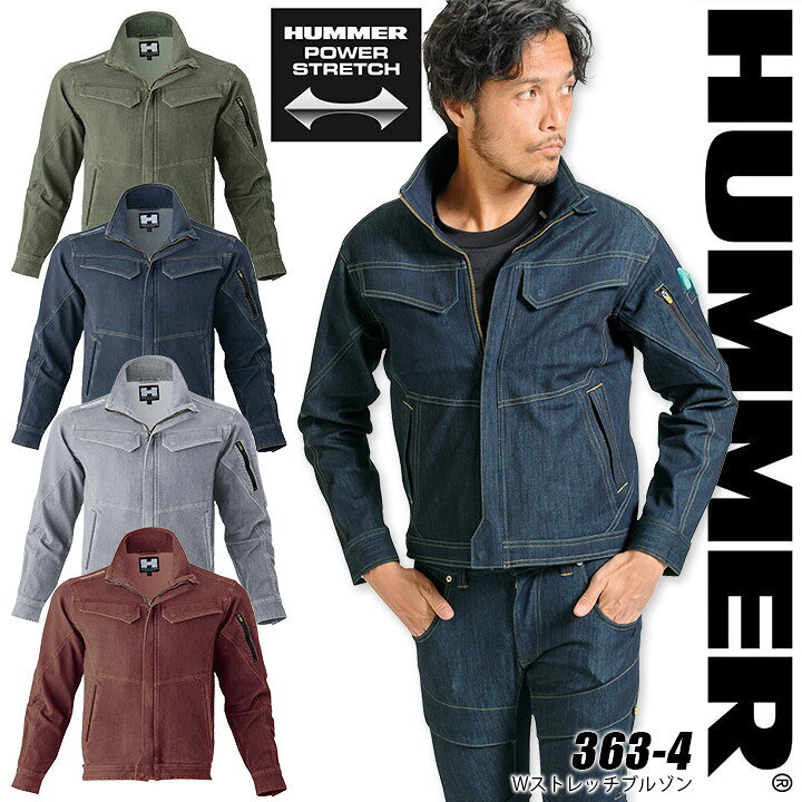 楽天市場】Wストレッチブルゾン デニム HUMMER 363-4 長袖ジャケット 