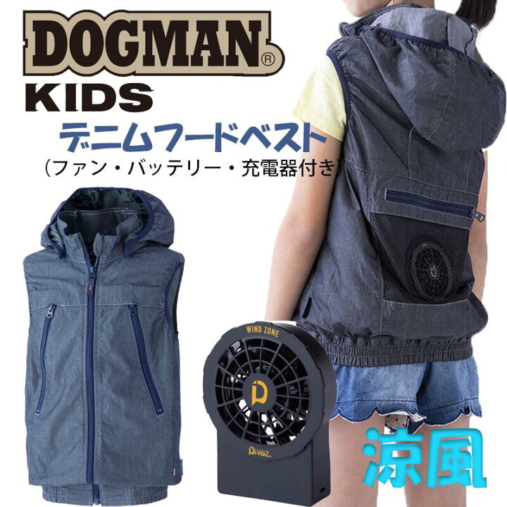 楽天市場】キッズ 子ども用 空調 服 空調ベスト CUC 8262 9957 9954 