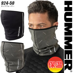 y䂤pPbgz~p lbNEH[}[ ۉ HUMMER 924-50 Xgb`  ƕ ƒ h AEghA X|[c n}[ A^bNx[X H~