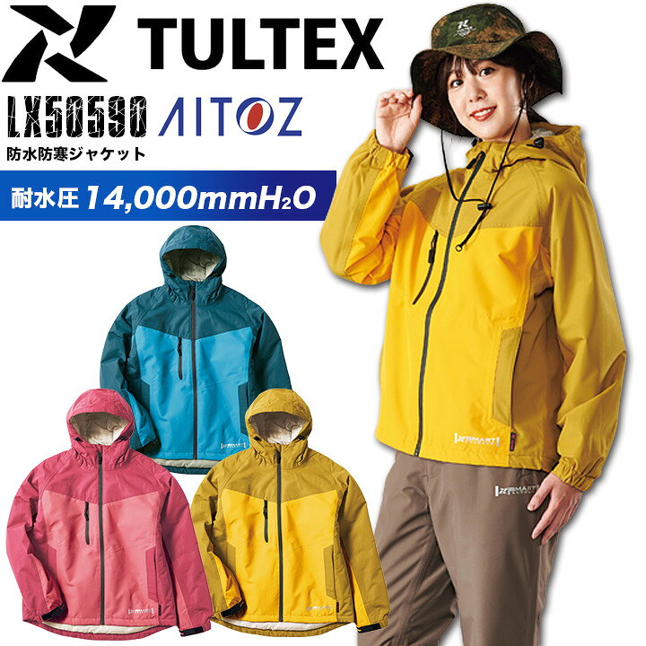 楽天市場 防水防寒ジャケット レディース Tiltex Lx 女性用 マウンテンパーカー マウンテンジャケット 防風 防水 撥水 暖かい 保温 反射プリント 制電 アウトドア レジャー 登山 釣り 防寒服 防寒着 作業服 作業着 Aitoz アイトス しごと服ナビ