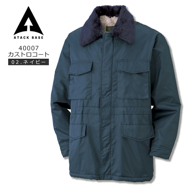 楽天市場】ドカジャン 作業服 アタックベース 40007 メンズ カストロ 