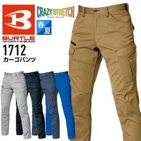 カーゴパンツ バートル 1712 春夏 ストレッチ 制電 ストレッチ 帯電防止性 JIS T8118適合 細身 メンズ S M L LL 3L 4L 5L 作業服 作業ズボン 作業着 かっこいい BURTLE