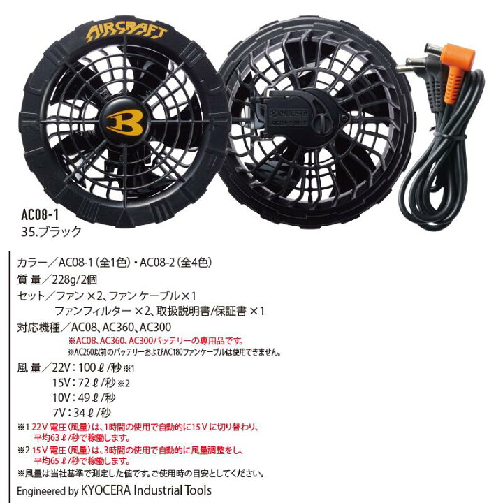 楽天市場】【即日商品】 バートル 空調 服 エアークラフト 2024 半袖 