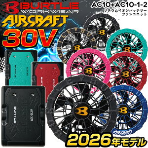 �y�ŒZ�����z�o�[�g�� �� �� �G�A�[�N���t�g �t�@�����o�b�e���[�Z�b�g 2026�N���f�� AC10 AC10-1 AC10-2 30V�d�l �V�^ ��ƕ� �󒲃E�F�A �u���b�N�t�@�� �J���[�t�@�� �l�C �t�� ������ ���� ��