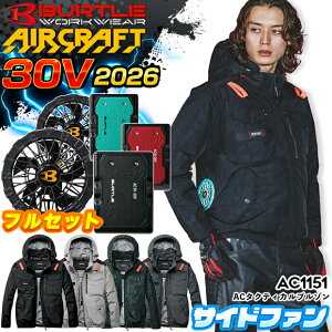 �o�[�g�� �� �Z�b�g 2026�N �V�^ �����u���]�� 30V �o�b�e���[ �t�@�� �Z�b�g �G�A�[�N���t�g AC1151 AC10 AC10-1 �T�C�h�t�@�� �ՔM���� ���� �j�����p �M���Ǒ΍� �t���n�[�l�X �t�[�h�t�� �J�W