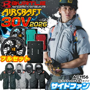 �y�ŒZ�����z�o�[�g�� �� �� �G�A�[�N���t�g �����u���]�� 2026�N���f�� AC1156 AC10 AC10-1 30V�d�l �o�b�e���[���t�@���Z�b�g �T�C�h�t�@�� �ՔM ���� �j�����p �t���n�[�l�X�Ή� �t�[�h�t�� �W