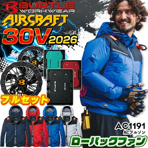 �o�[�g�� �� �� �Z�b�g ���� �W���P�b�g �G�A�[�N���t�g AC1191 2026�N���f�� AC10 AC10-1 30V�d�l �o�b�e���[ �t�@���Z�b�g �󒲍�ƕ� ��ƒ� �t�@���t���E�F�A �j�����p �t�[�h�t�� �t���n�[�l