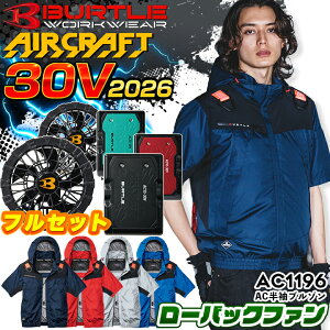 �o�[�g�� �� �� �Z�b�g �����u���]�� �G�A�[�N���t�g AC1196 �o�b�e���[���t�@���Z�b�g 2026�N���f�� AC10 AC10-1 30V�d�l �j�����p �t�@���t���E�F�A �󒲃E�F�A �󒲍�ƕ� ��ƒ� �W���P�b�g 