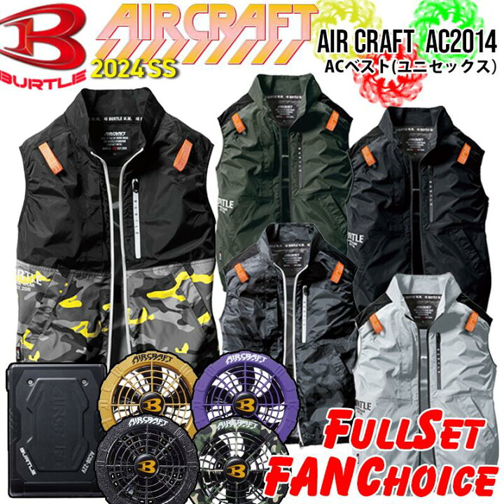 楽天市場】【即日商品】 バートル 空調 服 エアークラフト 2024 ベスト 