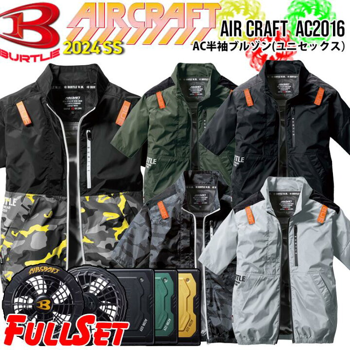 楽天市場】【即日商品】 バートル 空調 服 エアークラフト 2024 半袖  