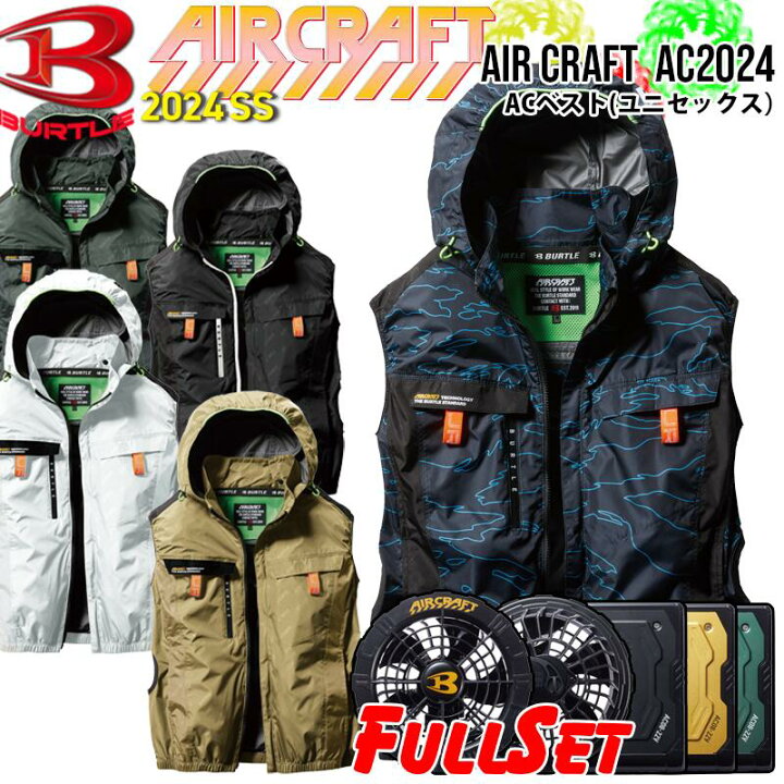 楽天市場】【即日商品】 バートル 空調 服 2024 ベスト エアークラフト  