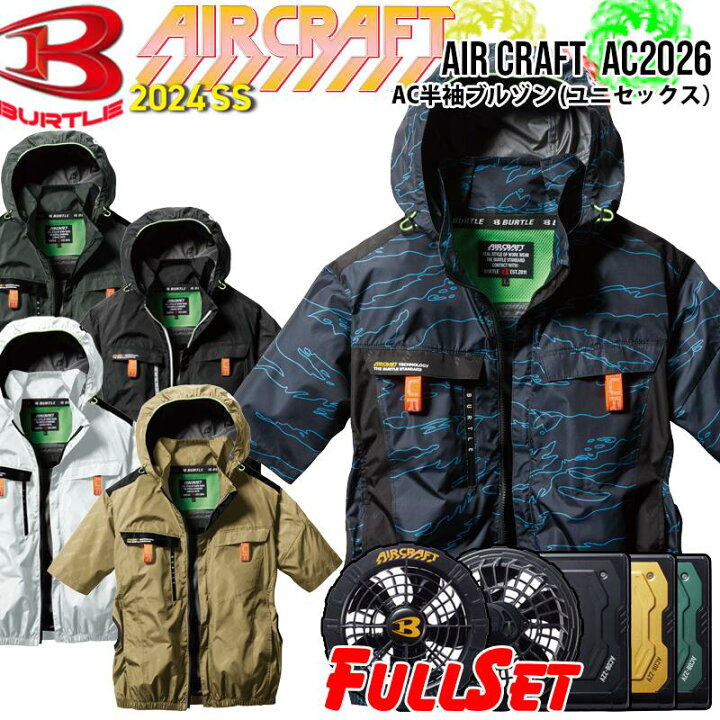 楽天市場】【 即日商品 】 バートル 空調 服 2024 半袖 ブルゾン  