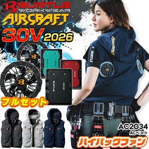 �y�ŒZ�����z�o�[�g�� 2026�N �V�^ �Z�b�g �x�X�g 30V �o�b�e���[ �t�@�� �Z�b�g AC2034 �G�A�[�N���t�g AC10 AC10-1 �n�C�o�b�N�t�@�� �ڐG�⊴ �X�g���b�` �j�����p �t���n�[�l�X�Ή� �t�[�h�t�� U