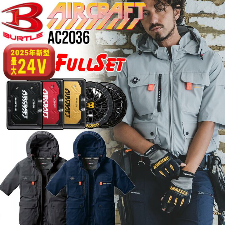 楽天市場】バートル 空調 2024 半袖 エアークラフト AC2036 22v 