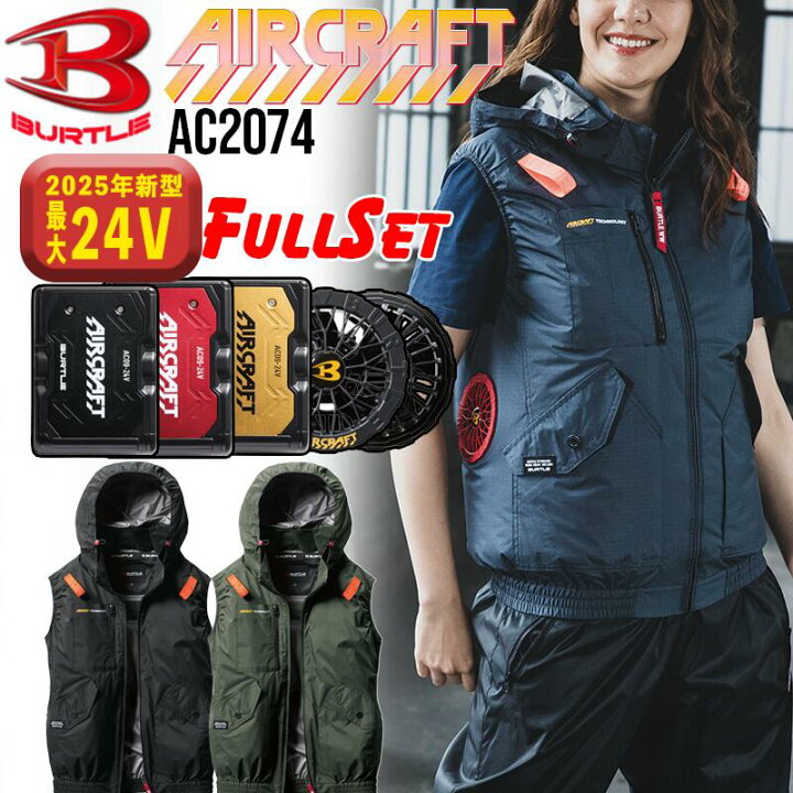 楽天市場】【予約商品】バートル 空調 服 エアークラフト ベスト 2025  