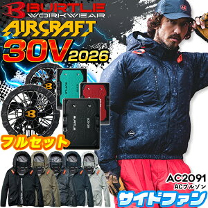 �y�\�񏤕i�z�o�[�g�� �� �� �Z�b�g �G�A�[�N���t�g �����u���]�� AC2091 2026�N���f�� 30V�d�l �o�b�e���[���t�@���Z�b�g AC10 AC10-1 �T�C�h�t�@�� �ՔM���� ���� �j�����p �t���n�[�l�X ��ƕ�