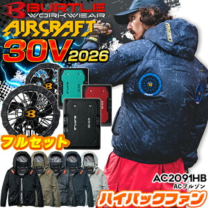 �y�ŒZ�����z�o�[�g�� �� �� �Z�b�g �G�A�[�N���t�g �����u���]�� AC2091HB 2026�N���f�� 30V�d�l �o�b�e���[���t�@���Z�b�g AC10 AC10-1 �n�C�o�b�N�t�@�� �ՔM���� ���� �j�����p �t���n�[�l�X 