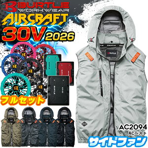 �y�ŒZ�����z�o�[�g�� �� �� �Z�b�g 2026�N �V�^ �x�X�g 30V �o�b�e���[ �J���[�t�@�� �Z�b�g �G�A�[�N���t�g AC2094 AC10 AC10-2 �T�C�h�t�@�� �ՔM���� ���� �j�����p �t���n�[�l�X�Ή� �t�[�h�t