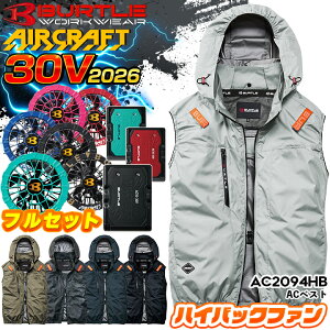 �y�ŒZ�����z�o�[�g�� �� �Z�b�g 2026�N �V�^ �x�X�g 30V �o�b�e���[ �J���[�t�@�� �Z�b�g AC2094HB �G�A�[�N���t�g AC10 AC10-2 �n�C�o�b�N�t�@�� �ՔM���� ���� �j�����p �t���n�[�l�X �t�[�h�t