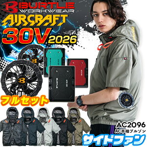 �y�ŒZ�����z�o�[�g�� �� �� �Z�b�g �G�A�[�N���t�g �����u���]�� AC2096 2026�N���f�� 30V�d�l �o�b�e���[���t�@���Z�b�g AC10 AC10-1 �T�C�h�t�@�� �ՔM���� ���� �j�����p �t���n�[�l�X ��ƕ�