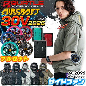 �y�ŒZ�����z�o�[�g�� �� �� �Z�b�g �G�A�[�N���t�g �����u���]�� AC2096 2026�N���f�� 30V�d�l �o�b�e���[���J���[�t�@���Z�b�g AC10 AC10-2 �T�C�h�t�@�� �ՔM���� ���� �j�����p �t���n�[�l�X 