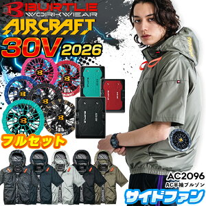 �y�ŒZ�����z�o�[�g�� �� �� �Z�b�g 2026�N �V�^ �����u���]�� 30V �o�b�e���[ �J���[�t�@�� �Z�b�g AC2096 AC10 AC10-2 �G�A�[�N���t�g �T�C�h�t�@�� �ՔM���� ���� �j�����p �t���n�[�l�X �󒲍�