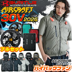 バートル 空調服 フルハーネス」の人気商品一覧 | 安い商品を通販 