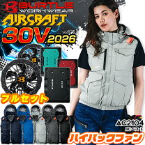 楽天市場】空調服 バートル セット（ベスト｜作業着・作業服）：安全 
