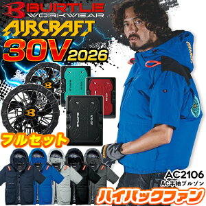 �y�ŒZ�����z�o�[�g�� �� �� �Z�b�g �����u���]�� �G�A�[�N���t�g AC2106 �o�b�e���[���t�@���Z�b�g 2026�N���f�� AC10 AC10-1 30V�d�l �n�C�o�b�N�t�@�� �j�����p �t�@���t���E�F�A �󒲃E�F�A 