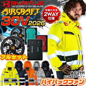 �y�\�񏤕i�z�o�[�g�� �� �� �Z�b�g �G�A�[�N���t�g ����2WAY�u���]�� ���� �����F�� AC2111 2026�N���f�� AC10 AC10-1 30V�d�l �o�b�e���[���t�@���Z�b�g �n�C�o�b�N�t�@�� �j�����p ���� �t���n