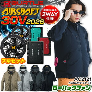 �y�ŒZ�����z�o�[�g�� �� �Z�b�g 2026�N �V�^ 2WAY �����W���P�b�g 30V �o�b�e���[ �t�@�� �Z�b�g ���� �G�A�[�N���t�g AC2121 AC10 AC10-1 �󒲍�ƕ� ��ƒ� �ڐG�⊴ �t�@���t���E�F�A �j�����p 