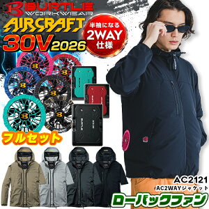 �y�ŒZ�����z�o�[�g�� �� �� �Z�b�g 2WAY �����W���P�b�g ���� �G�A�[�N���t�g AC2121 2026�N���f�� AC10 AC10-2 30V�d�l �o�b�e���[ �J���[�t�@���Z�b�g �󒲍�ƕ� ��ƒ� �ڐG�⊴ �t�@���t���E