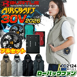 �y�\�񏤕i�z�o�[�g�� �� �� �Z�b�g �x�X�g �G�A�[�N���t�g AC2124 2026�N���f�� AC10 AC10-1 30V�d�l �o�b�e���[ �t�@���Z�b�g �󒲍�ƕ� ��ƒ� �ڐG�⊴ �t�@���t���E�F�A �j�����p �t�[�h�t