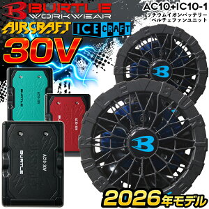 �y�ŒZ�����z�o�[�g�� �� �� �G�A�[�N���t�g �y���`�F�t�@�����o�b�e���[�Z�b�g 2026�N���f�� AC10 IC10-1 30V�d�l �V�^ ��ƕ� �󒲃E�F�A �l�C �t�� ������ ��p ��ƒ� �󒲍�ƕ� �t�@���t