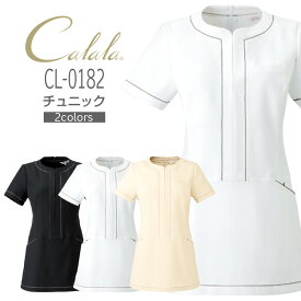 レディース チュニック キャララ Calala CL0182 女性用 制服 美容 エステ クリニック ユニフォーム 白衣 メディカルウェア チトセ