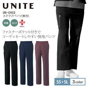 パンツ 医療用 白衣 チトセ ユナイト UN-0402 スクラブパンツ 男女兼用 制電 ストレッチ 制菌 看護師 医者 病院 介護士 制服 整骨院 リハビリ クリニック SS S M L LL 3L 4L 5L ユニフォーム メディカ