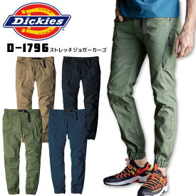 ディッキーズ ストレッチ ジョガーカーゴパンツ D1796 ストレッチパンツ ジョガーパンツ カーゴパンツ クライミングパンツ 裾ゴム ズボン アウトドア 釣り かっこいい 作業服 作業着 メンズ S - 5L 大きいサイズ Dickies