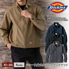 ディッキーズ ジャケット D7570 4WAYストレッチジャケット クラシックインスパイアモデル ストレッチ 男女兼用 メンズ レディース おしゃれ かっこいい ブルゾン 大きいサイズ 作業服 作業着 Dickies ワーカーウエア ワークジャケット XS-3XL