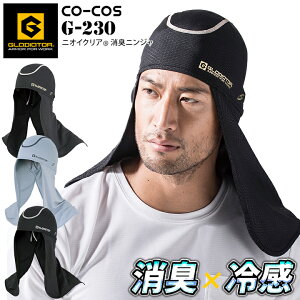 �j�I�C�N���A ���L�j���W�� �R�[�R�X G-230 �ėp �ڐG�⊴ �M���Ǒ΍� �z������ �X�g���b�` UV�J�b�g �C���i�[�L���b�v �������΍� �X�q �A�E�g�h�A �X�|�[�c ���Ă��h�~ �w�����b�g�C���i�[ 