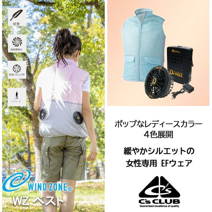楽天市場】レディース 女性用 空調 服 空調ベスト CUC 1872 9932 9952 