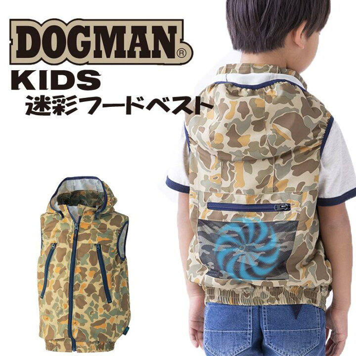楽天市場】キッズ 子ども用 空調 服 空調ベスト CUC 8264 空調ファン用 