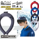 ヒヤリング プレミアム 892500 クールリング ネッククーラー 涼しい 首元 冷却 氷 熱中症対策 冷たい 運動 快適 夏 猛…