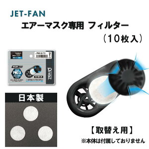 GA[}XN tB^[ Y ւp p   }XN h~ ^ ԕ zR t@ tB^[ PM2.5 K CUC