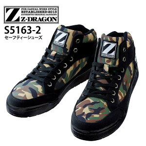 SC Z-DRAGON ~hJbg S5163-2 ϊ ƌC ^C Ɨp Xj[J[ Y S X`[c \[ϖo[ Z[teBV[Y d