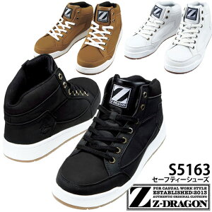 SC Z-DRAGON ~hJbg S5163 ϊ JSAA BFi  ƌC Ɨp Xj[J[ Y S y X`[c \[ϖ o[ Z[teBXj[J[ d