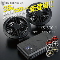 楽天市場】クロダルマ ks－30の通販
