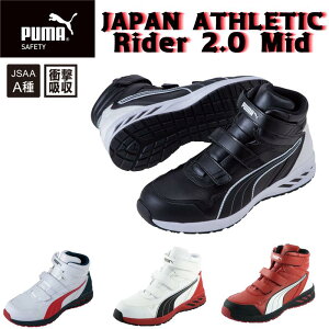 v[} GAcCXg2.0 No.63.352.0 No.63.353.0 No.63.354.0 No.63.356.0 Rider 2.0 Mid SC Ռz 3E xg^Cv Z[teB[V[Y Xj[J[ JSAAKiA C_[~bh PUMA Rider 2.0 Mid