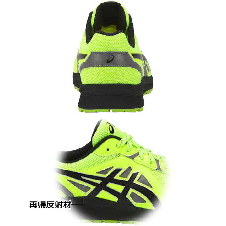 楽天市場】【送料無料】アシックス 安全靴 ウィンジョブ CP206 リフレクター 反射 夜間作業 高視認性 セーフティーシューズ スニーカー ローカット 男女兼用 メンズ レディース アウトドア 釣り 作業靴 asics : しごと服ナビ 楽天市場】【送料無料】アシックス 安全靴 ウィンジョブ CP206 リフレクター 反射 夜間作業 高視認性 セーフティーシューズ スニーカー ローカット 男女兼用 メンズ レディース アウトドア 釣り 作業靴 asics : しごと服ナビ